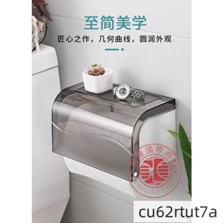 廚房紙巾架 衛生紙架 免打孔 壁掛捲筒式紙巾盒 抽取式紙巾盒 翻蓋紙巾盒 衛生紙收納盒