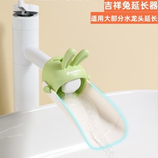 📣爆款推薦📣兔子水龍頭延伸器寶寶洗手可愛卡通兒童通用矽膠加長延長防濺神器 ONC8