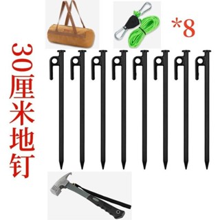 新店限時低價🔥🔥戶外帳篷地丁裝備收納包露營天幕固定地釘營釘風繩錘子便攜式套裝
