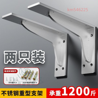 ⚡好物優選⚡不銹鋼加厚三角支撐架墻上書桌懸空托架掛墻直角電視櫃三角鐵支架⚡鼎盛商行⚡