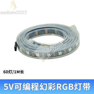 適用arduino開髮闆5v幻彩流水燈髮光燈模組可程式設計RGB全綵LED燈帶 LHCE
