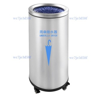 【可開發票】雨傘除水器吸水快乾器不銹鋼雨傘桶乾燥擦傘架商用銀行會所-諮詢運費5.23