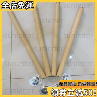 🎁新款下殺✨傢俱連線配件木頭桌腿家用桌腿配件加粗實木桌腳寫字桌桌腿加高可拆卸木腳支架