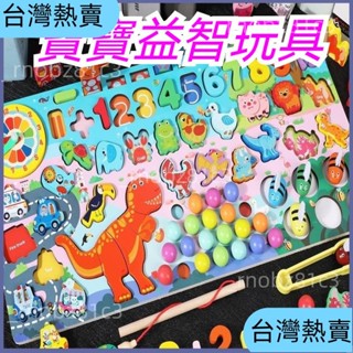 *臺灣熱賣*木製拼圖 兒童早教玩具 數字拼圖 木質拼圖 學習教具 動物拼圖 釣魚玩具 對數板 認知拼圖 形狀配對玩138