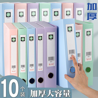 【91%好評率】莫蘭迪檔案檔案盒a4加厚塑膠檔案盒學生資料盒硬盒檔案收納盒批髮 LNP3