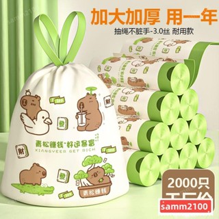 🔥臺灣熱賣√卡通垃圾袋√ 蘋果青加厚垃圾袋抽繩式手提 家用 廚房衛生間宿捨 塑料袋 貓砂除臭袋熱銷