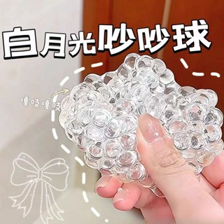 桃園💓出貨白月光吵吵球捏捏樂解壓玩具手作球珠串減壓創意網紅吵吵球小玩具523
