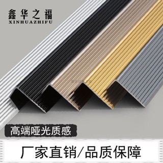 樓梯踏步條 樓梯防滑條 瓷磚收邊 收口 包邊條 樓梯止滑條 鋁合金樓梯防滑條 鋁合金平板防滑條 樓梯臺階鋁合金樓梯防滑條