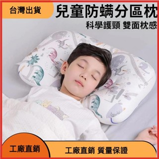 &臺灣發貨&兒童枕頭 寶寶枕頭 嬰兒枕頭1-2-3-6-7嵗嬰兒枕 寶寶幼兒園小學生枕 四季通