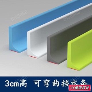 🔥臺灣熱賣🔥浴室擋水條隔闆條臺麵洗臉臺矽膠防水衛生間門檻隔水條外門口水池 熱銷