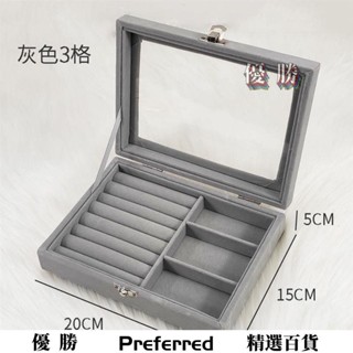 【特惠促銷】【優勝百貨】網紅開窗透明首飾收納盒 大容量高檔小精緻飾品耳飾盒