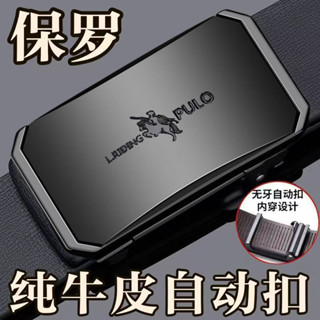 保羅十二生肖男士皮帶中年時尚百搭自動扣新款高檔褲腰帶帽子帽子真皮皮帶 皮帶男 真皮 牛皮西裝皮帶 腰帶商務皮帶