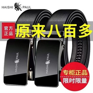 保羅皮帶男士自動扣褲腰帶2025新款正品高檔男款休閑牛仔男裝西褲真皮皮帶 皮帶男 真皮 牛皮西裝皮帶 腰帶商務皮帶