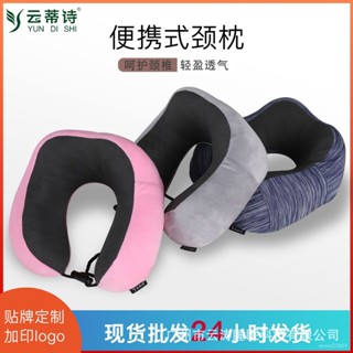 🔥熱賣新品🛒U型枕記憶棉頸枕 旅行飛機汽車護頸枕 U形脖枕頭 源頭工廠U枕U型枕 飛機枕 按壓充氣枕頭 護頸枕 頸枕