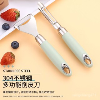 【限時下殺】304不銹鋼削皮刀土豆去皮神器蘋果瓜刨廚房水果家用多功能颳皮刀 削蔬果 削水果 颳皮刀 颳皮器