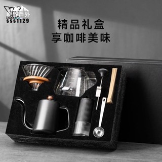 🔥免運現出 燁咖啡手沖咖啡壺套裝分享壺濾杯手磨咖啡機全套禮盒泡咖啡工具 手沖咖啡組 細嘴壺 行動手沖咖啡套組