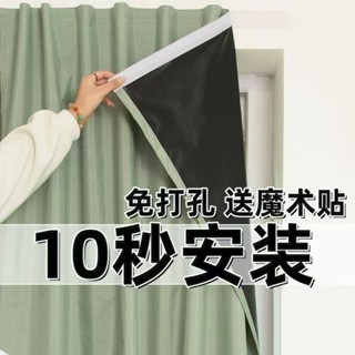 💯免運出貨💥全遮光100%免打孔粘貼式安裝窗簾出租屋 窗簾飄窗遮光小短簾 遮光 窗簾 魔鬼氈 魔鬼氈窗簾 全遮光窗簾