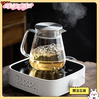 💕桃園+發票💕家用燒水壺 花茶泡茶器 手工咖啡下壺 不鏽鋼濾蓋透明分享壺 帶把手玻璃壺 日式茶壺 便捷耐高💕推薦