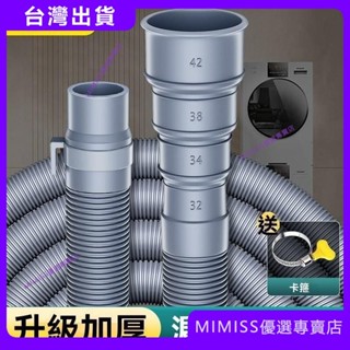 ♥桃園發貨♥洗衣機排水管【萬用口徑/矽膠密封款】排水管 延長水管伸縮水管 水管 洗衣機 延