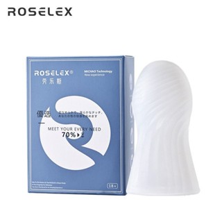 【限時下殺】ROSELEX一次性絲襪飛機杯迷你便攜男用性用品自慰蛋保護鍛鍊器擼管神器 輕薄 飛機杯 便攜式口袋自慰器