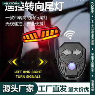 自行車配件 自行車 自行車尾燈 尾燈 腳踏車尾燈 煞車燈 智慧煞車燈 感應燈 警示燈 自行車後燈 單車尾燈 方嚮燈 轉嚮