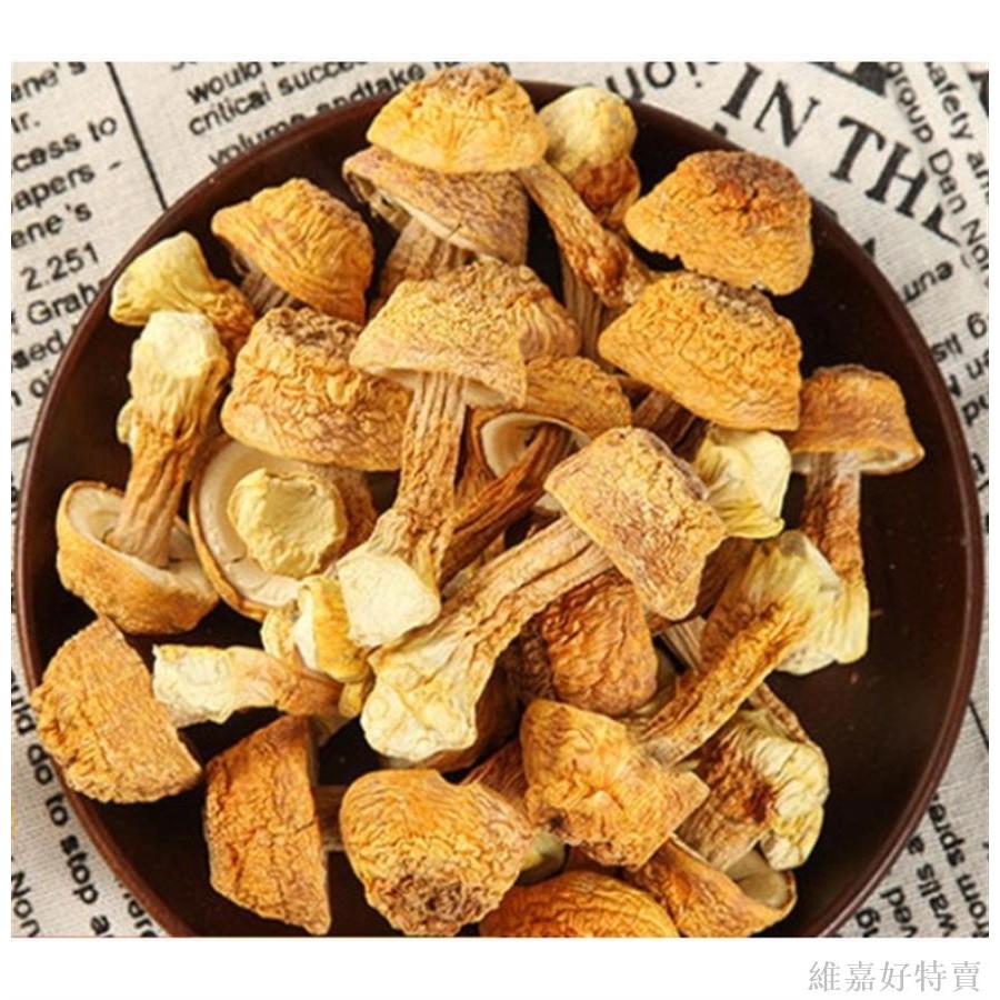 好特賣 巴西蘑菇 姬松茸干貨 云南特產 食用野生菌 姬松茸