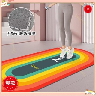 ♡臺灣出貨+可開發票♡超慢跑墊 瑜珈墊 超慢跑地墊 慢跑墊 家用瑜伽地墊跳繩墊水晶絨矽膠底橢圓減震隔音地墊彩虹防滑地墊♡