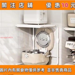 下殺 伸縮廚房家電分層調料C型置物架 電鍋鍋子微波爐架子置物架 鍋蓋鍋具分層收納架 廚房廚具碗盤碟收納架 架#愛樂樂心選