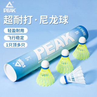 ~潁川 百貨 ￡羽毛球￡ 熱銷 羽毛球 尼龍塑膠學生運動高彈耐用訓初學兒童耐磨娛樂訓練球