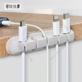 集線固定槽 固定理線器 集線器 收納收線器 整線器 繞線器 固線夾 電線固定器 理線器 ＝臺灣專供
