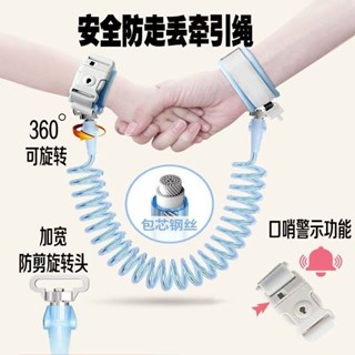 ~潁川 百貨 ⊰防走失手環⊱ 熱銷 [新款上市]防丟兒童安全牽引繩寶寶防走丟手環小孩溜娃出行神器