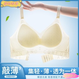【臺灣出貨】一片式剪裁冰絲無痕內衣 固定杯 夏季超薄透氣 果凍膠條軟支撐聚攏 防下垂無鋼圈舒適內衣