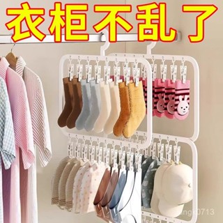 夾子兒童衣架家用嬰兒寶寶收納襪子晾曬衣櫃多功能神器掛衣架