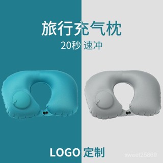 🔥熱賣新品🛒充氣枕U型枕壓縮充氣頸枕TPU旅行套裝充氣U型枕旅行三寶冰絲U型枕U型枕飛機枕壓縮充氣枕護頸枕頸枕登機枕
