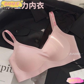 【臺灣出貨】無痕內衣女奶皮字母肩帶無鋼圈軟支撐集中爆乳防垂胸罩/套裝