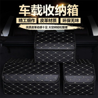 【桃園專營】汽車後備箱收納箱車載儲物箱折疊車內裝飾用品實用好物整理箱置物汽車後備箱 汽車收納箱 汽車整理箱