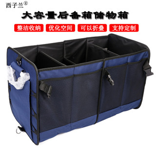 【桃園專營】汽車後備箱儲物箱車尾車用置物整理箱牛津布可折疊車載收納箱汽車後備箱 汽車收納箱 汽車整理箱