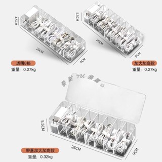 TK推薦✈充電器收納充電線收納盒收線器線材收納盒充電線收納手機線收納分隔收納盒收納充電線集線器收納盒