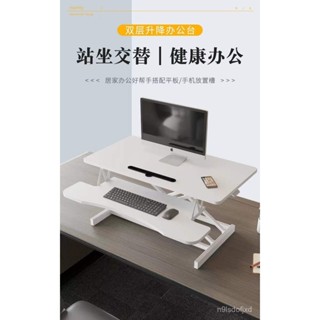 【限時下殺】桌子 折疊桌 增高桌 桌上置物架 電腦桌 陞降桌 辦公桌上增高架 移動站著工作臺站立 臺式折疊電腦桌