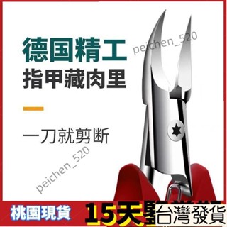 🌙限時熱賣🌙 指甲鉗甲溝專用🌙 甲溝炎專用 指甲刀 德國 指甲刀 鷹嘴 斜口鉗子高檔炎灰 修腳 趾美7