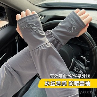 【戶外必備 限時低價】冰絲防曬袖套男士寬鬆2025新款防夏季騎行開車護袖手袖冰袖 釣魚 騎行 跑步