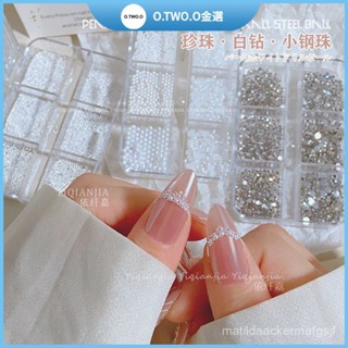 網紅爆款 6格混裝美甲飾品 迷你半圓 珍珠 鋼珠 水鑽 DIY百搭 指甲裝飾