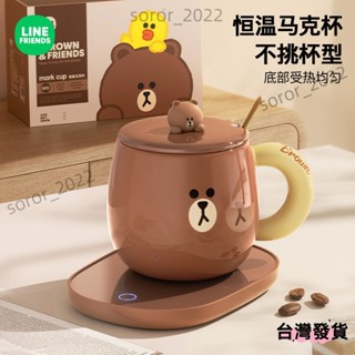 💥【臺灣出貨】~布朗熊恆溫杯帶蓋馬克杯辦公室智慧帶蓋陶瓷杯家用喝水馬克杯熱牛奶咖啡杯子贈攪拌勺伴手禮500ML