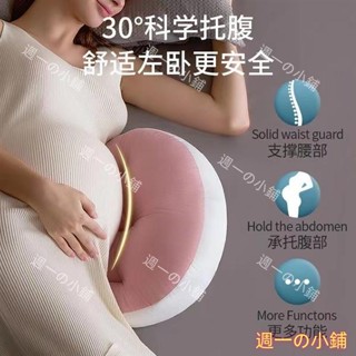 |好眠貝殻枕 孕婦枕 護腰枕 孕婦枕頭護腰側睡枕 月亮枕 側睡枕 多功能U型枕 枕 護腰墊 腰枕 靠枕 枕頭