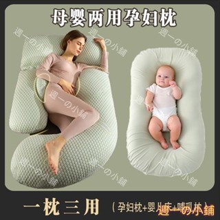 【孕婦枕頭、託腹枕、u型枕、側臥枕、枕、護腰枕頭】孕婦枕護腰側睡枕託腹側臥枕睡覺專用神器抱枕頭懷孕期夾腿多功能