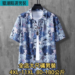 4XL-11XL 大尺碼套裝 大尺碼襯衫 大尺碼休閒套裝 加大尺碼男裝 夏季加肥加大襯衫 寬鬆潮流沙灘冰絲花襯衫 胖子大