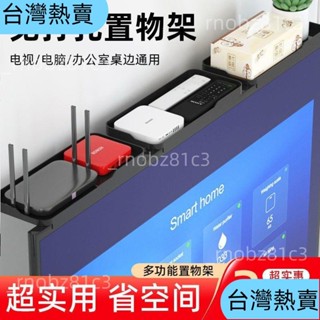 *臺灣熱賣*電視機機頂盒置物架免打孔遙控盒子置物架顯示器上託架電腦螢幕置物架顯示器置物架電視盒收納架頂部放置架112