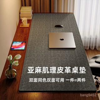 2025爆款特價書桌墊電腦桌墊棉麻肌理皮革防水防油桌布寫字臺滑鼠墊辦公桌麵墊