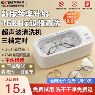 眼鏡全自動首飾多功能超聲波機便攜式家用清洗器清潔機眼鏡洗手錶 6PAN