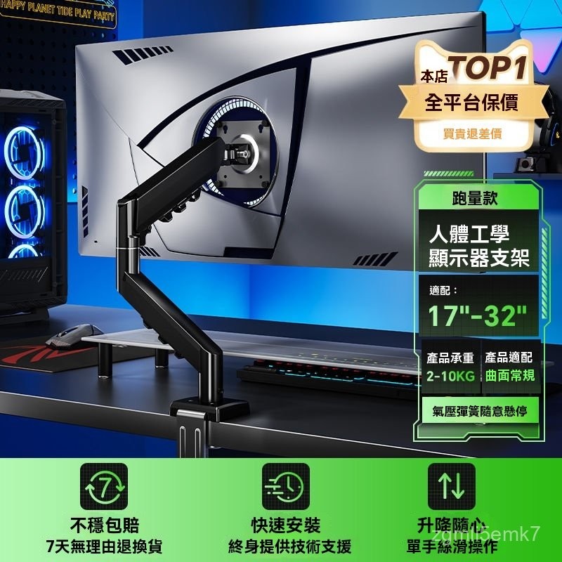 螢幕架 螢幕伸縮懸掛支架 手臂支架 螢幕支架 散熱器 電腦架友獅17-32"顯示屏支架氣壓懸停陞降旋轉電腦增高架辦公顯示